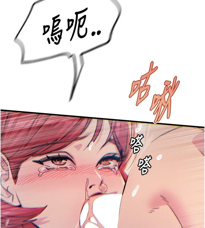 惡次人生第24話-銷魂的深喉嚨&hearts;