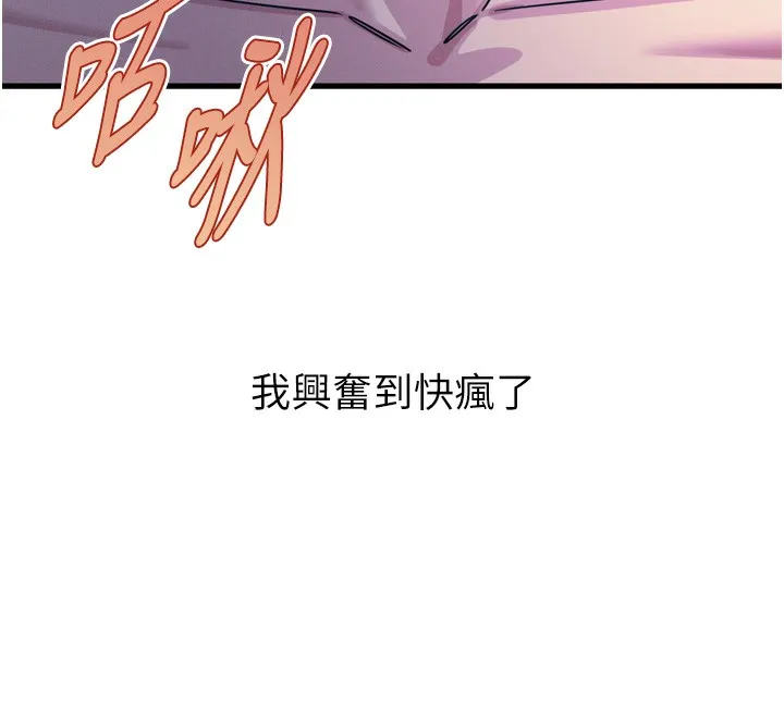 恶次人生-第24話-銷魂的深喉嚨♥ - 图片 68