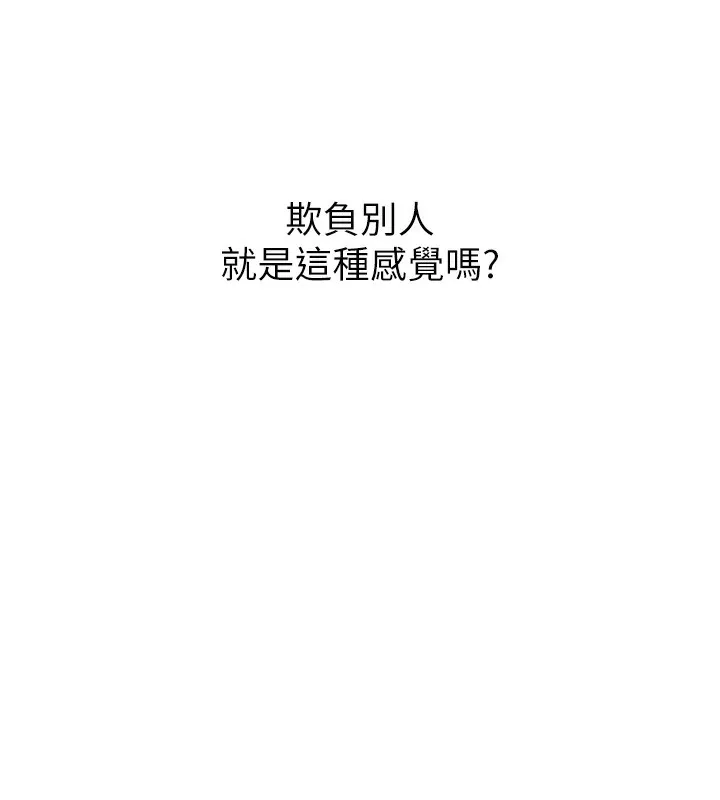 恶次人生-第24話-銷魂的深喉嚨♥ - 图片 69