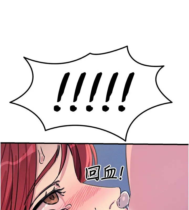 恶次人生-第24話-銷魂的深喉嚨♥ - 图片 71