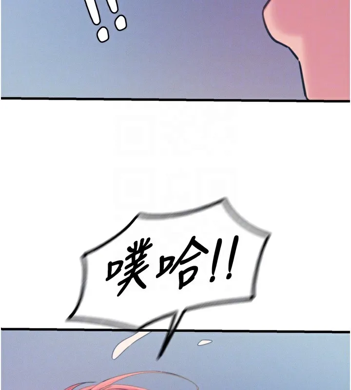 惡次人生第24話-銷魂的深喉嚨&hearts;