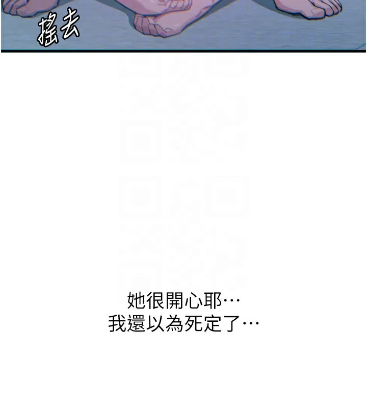 惡次人生第24話-銷魂的深喉嚨&hearts;