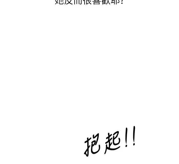恶次人生-第24話-銷魂的深喉嚨♥ - 图片 99