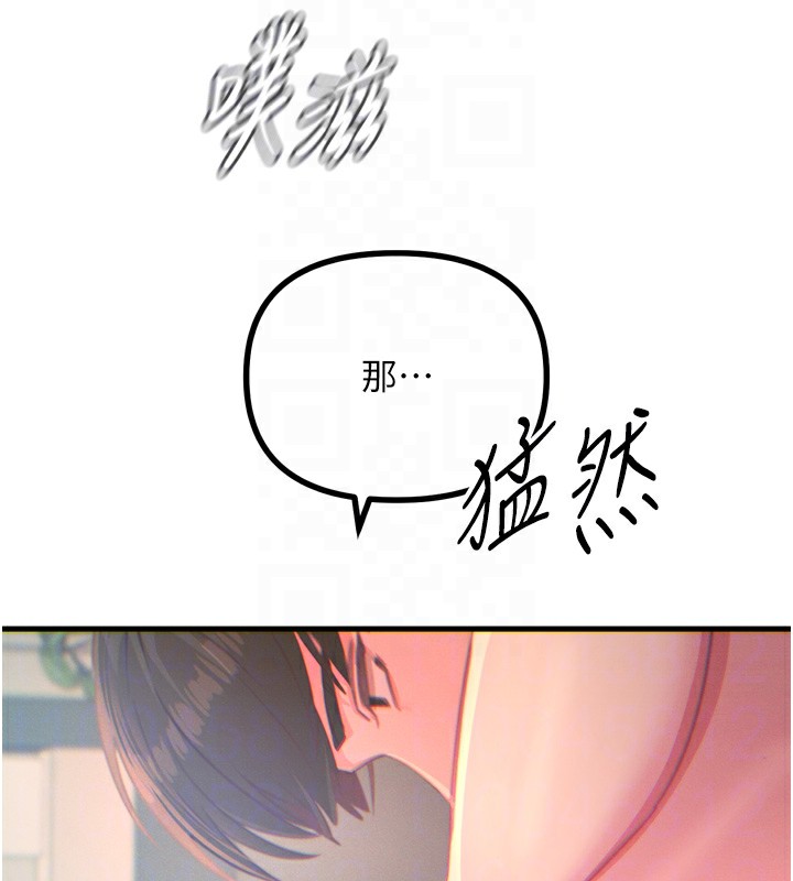 恶次人生第24話-銷魂的深喉嚨♥