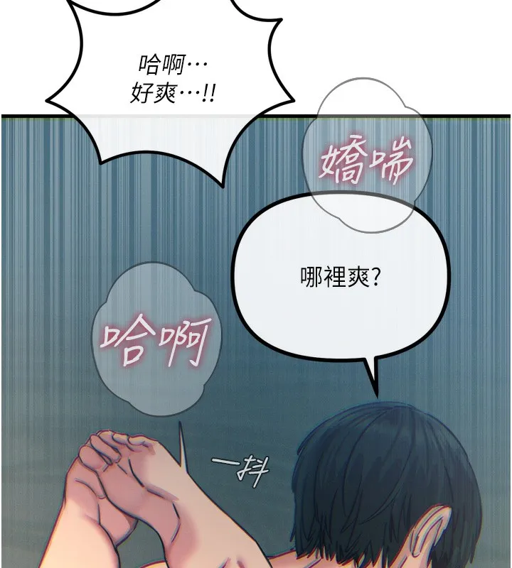 惡次人生第24話-銷魂的深喉嚨&hearts;