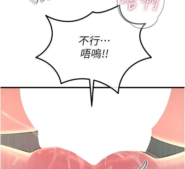 恶次人生-第24話-銷魂的深喉嚨♥ - 图片 143