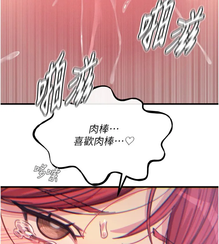 恶次人生-第24話-銷魂的深喉嚨♥ - 图片 144