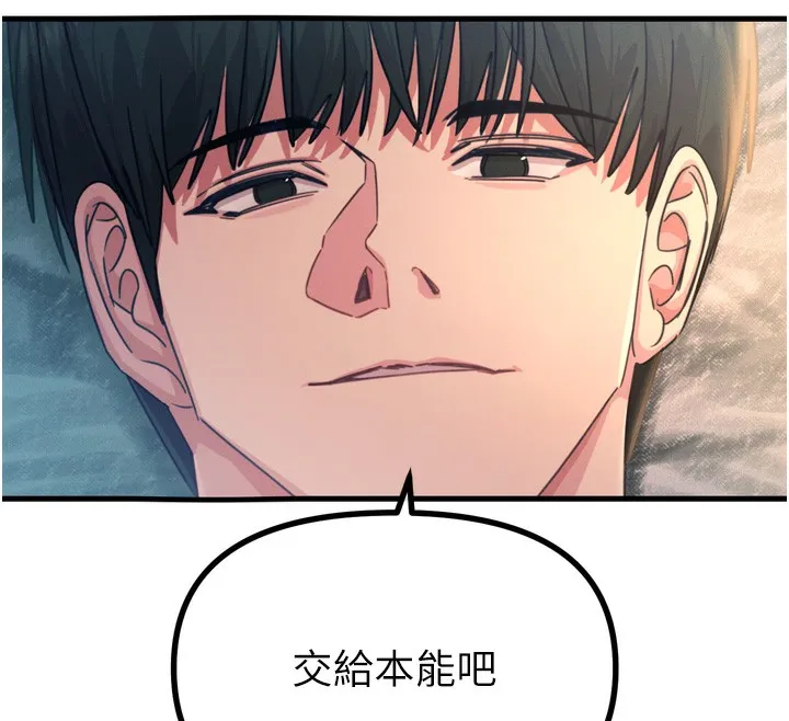 恶次人生-第24話-銷魂的深喉嚨♥ - 图片 158