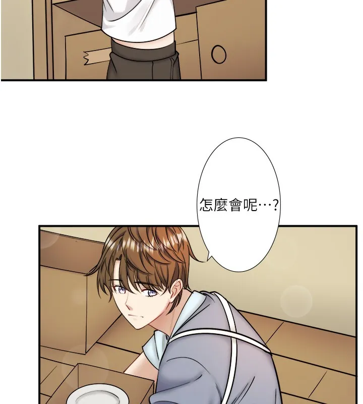 秘密温泉:混汤旅馆-第29話-來自青梅竹馬的嫉妒 - 图片 7