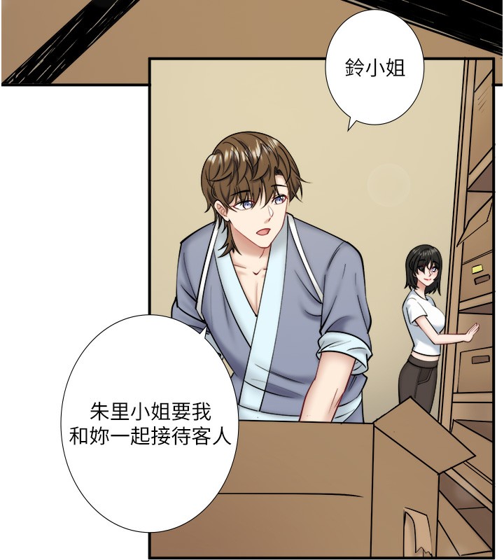 秘密温泉:混汤旅馆第29話-來自青梅竹馬的嫉妒