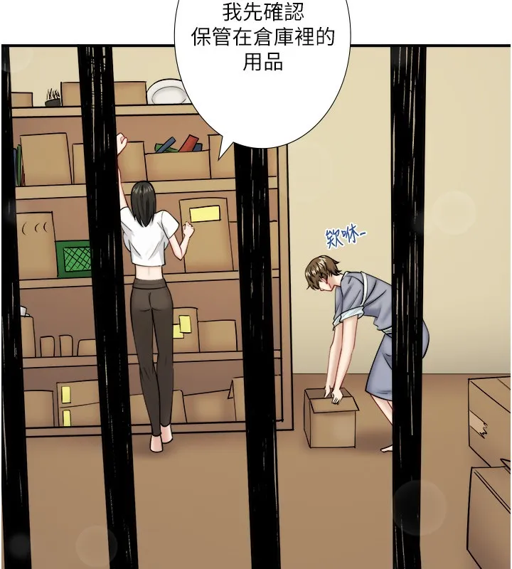 秘密溫泉:混湯旅館第29話-來自青梅竹馬的嫉妒