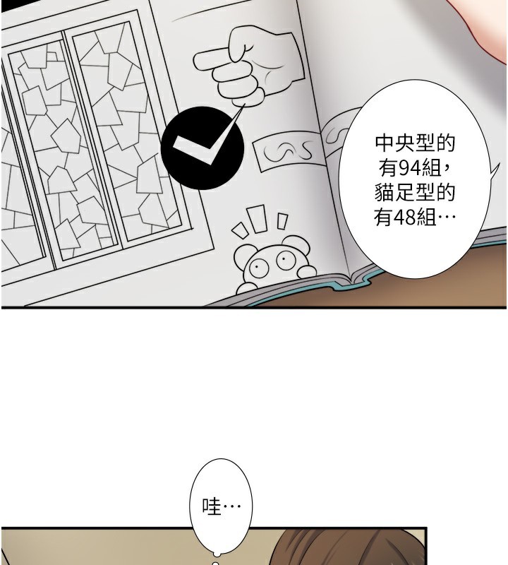 秘密温泉:混汤旅馆第29話-來自青梅竹馬的嫉妒