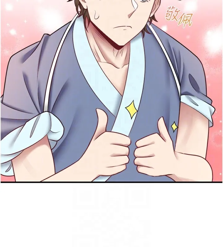 秘密温泉:混汤旅馆-第29話-來自青梅竹馬的嫉妒 - 图片 21