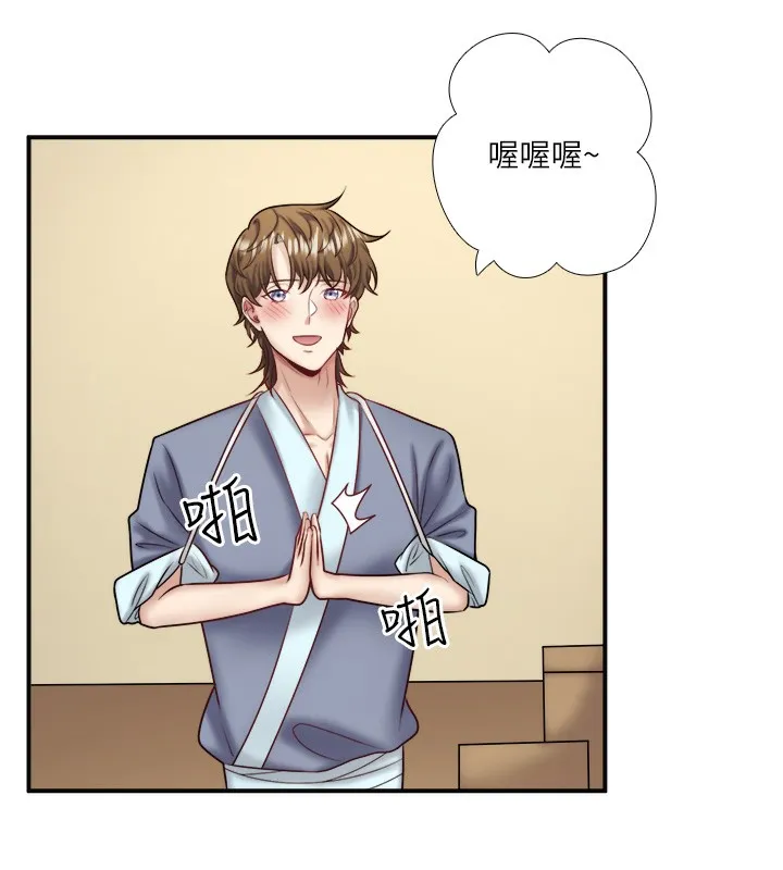 秘密温泉:混汤旅馆-第29話-來自青梅竹馬的嫉妒 - 图片 28