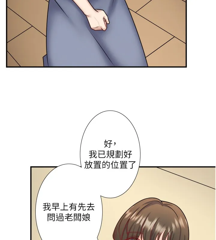 秘密温泉:混汤旅馆-第29話-來自青梅竹馬的嫉妒 - 图片 27
