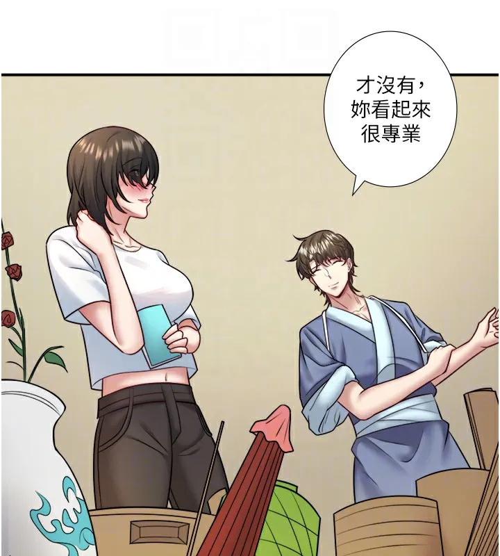 秘密温泉:混汤旅馆-第29話-來自青梅竹馬的嫉妒 - 图片 32