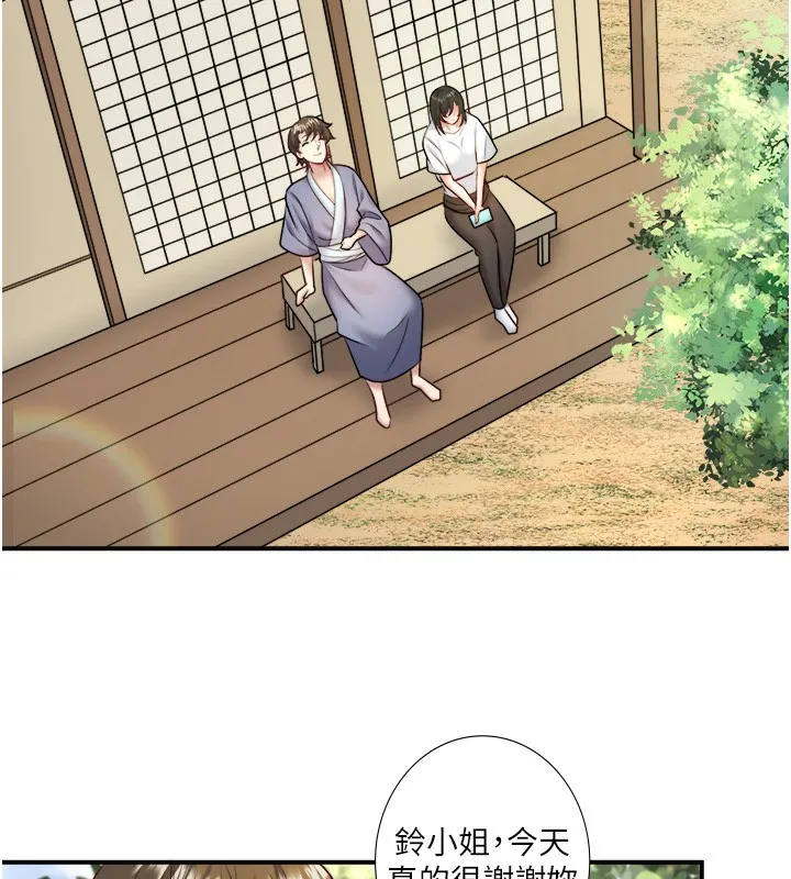 秘密溫泉:混湯旅館第29話-來自青梅竹馬的嫉妒