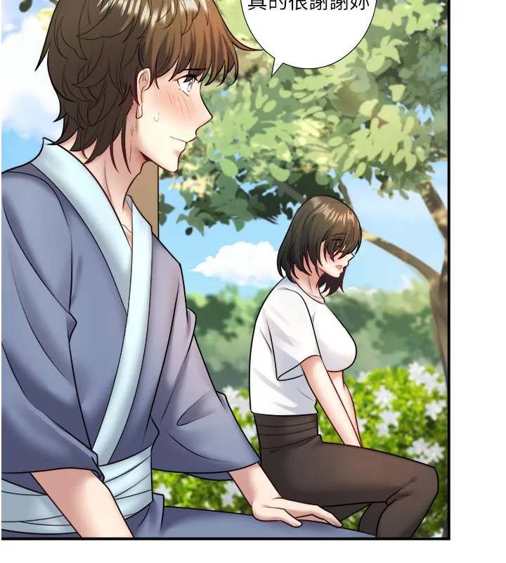 秘密溫泉:混湯旅館第29話-來自青梅竹馬的嫉妒