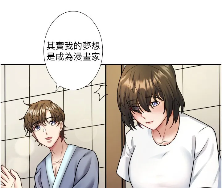 秘密温泉:混汤旅馆-第29話-來自青梅竹馬的嫉妒 - 图片 44
