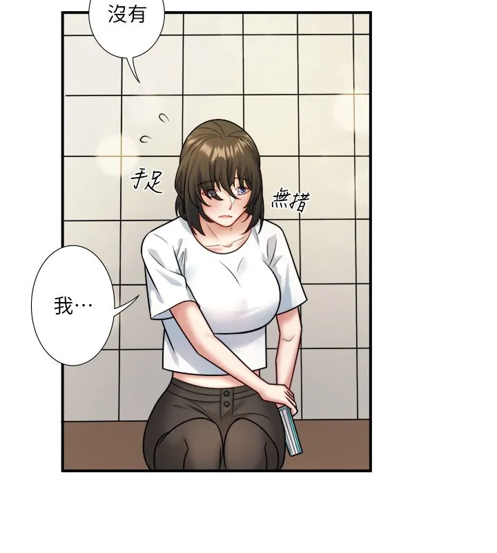 秘密温泉:混汤旅馆-第29話-來自青梅竹馬的嫉妒 - 图片 43