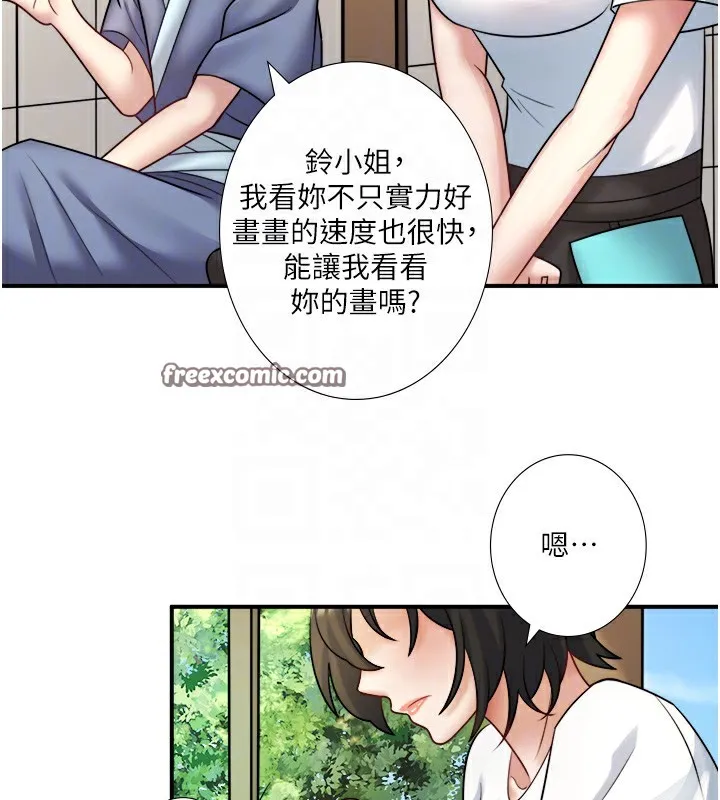 秘密温泉:混汤旅馆-第29話-來自青梅竹馬的嫉妒 - 图片 45