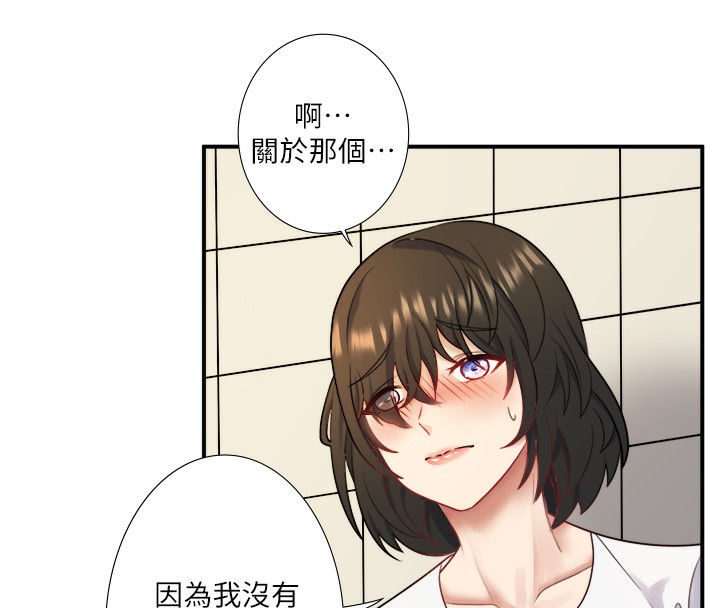 秘密温泉:混汤旅馆第29話-來自青梅竹馬的嫉妒