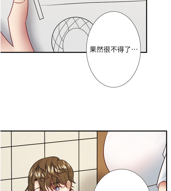 秘密温泉:混汤旅馆第29話-來自青梅竹馬的嫉妒