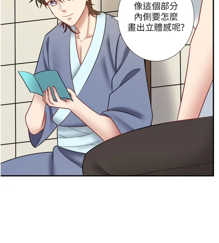 秘密温泉:混汤旅馆-第29話-來自青梅竹馬的嫉妒 - 图片 53