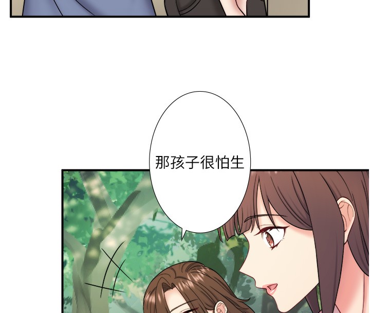 秘密温泉:混汤旅馆第29話-來自青梅竹馬的嫉妒