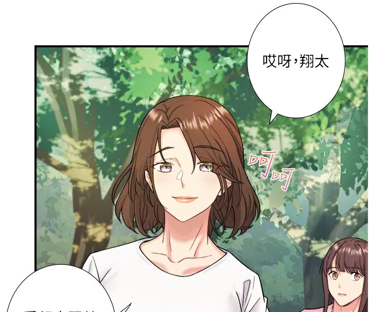 秘密温泉:混汤旅馆-第29話-來自青梅竹馬的嫉妒 - 图片 62