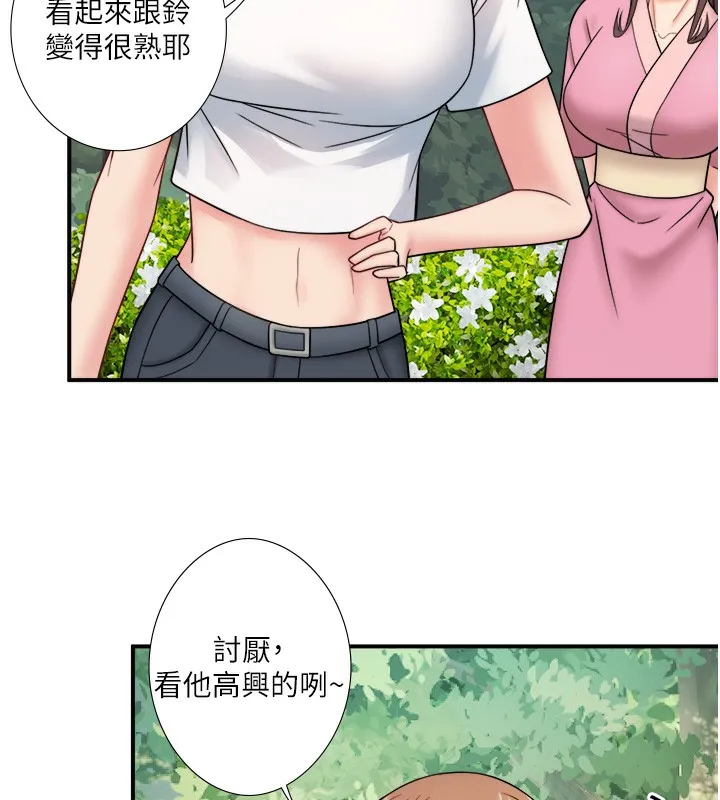 秘密温泉:混汤旅馆-第29話-來自青梅竹馬的嫉妒 - 图片 63