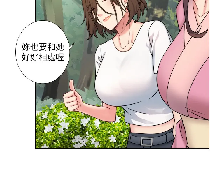 秘密温泉:混汤旅馆-第29話-來自青梅竹馬的嫉妒 - 图片 67