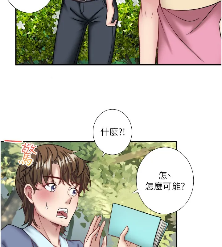 秘密溫泉:混湯旅館第29話-來自青梅竹馬的嫉妒