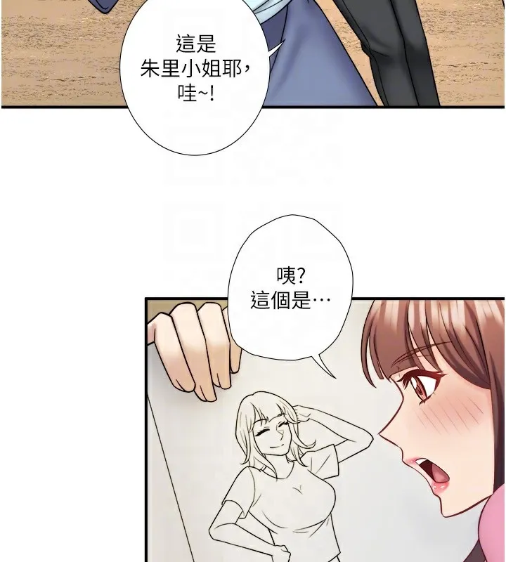 秘密溫泉:混湯旅館第29話-來自青梅竹馬的嫉妒