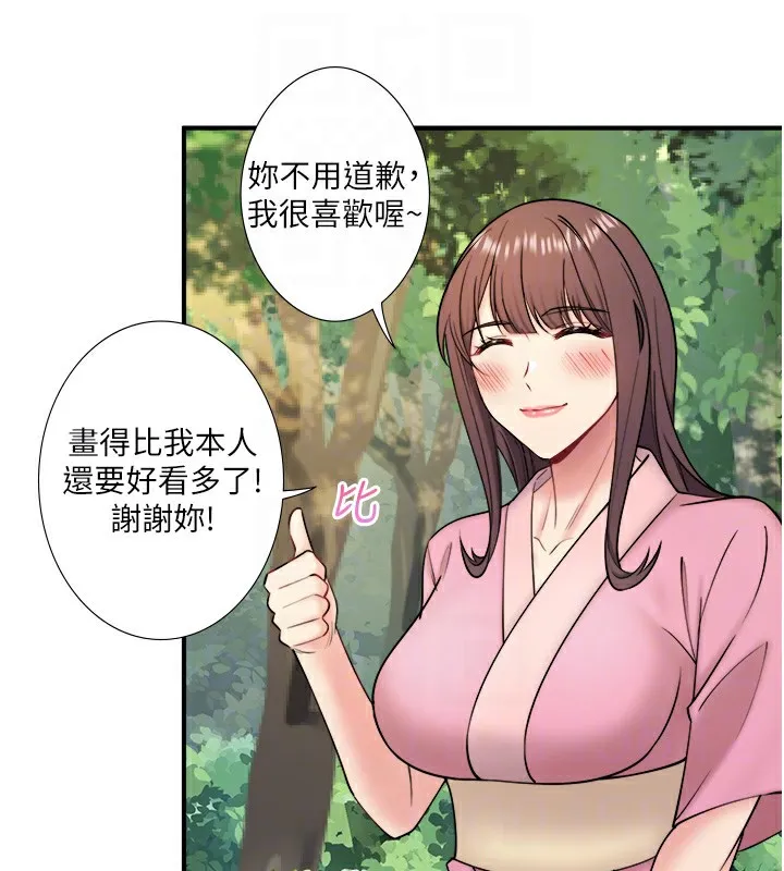 秘密温泉:混汤旅馆-第29話-來自青梅竹馬的嫉妒 - 图片 77