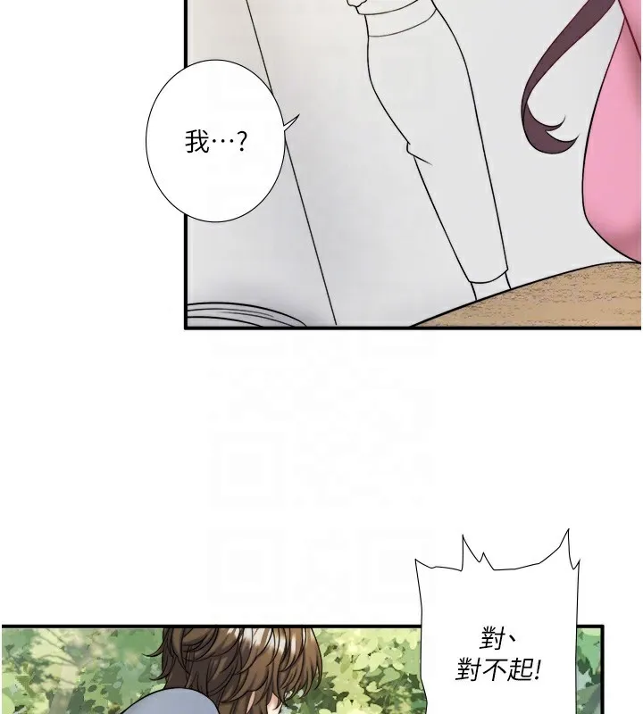 秘密溫泉:混湯旅館第29話-來自青梅竹馬的嫉妒