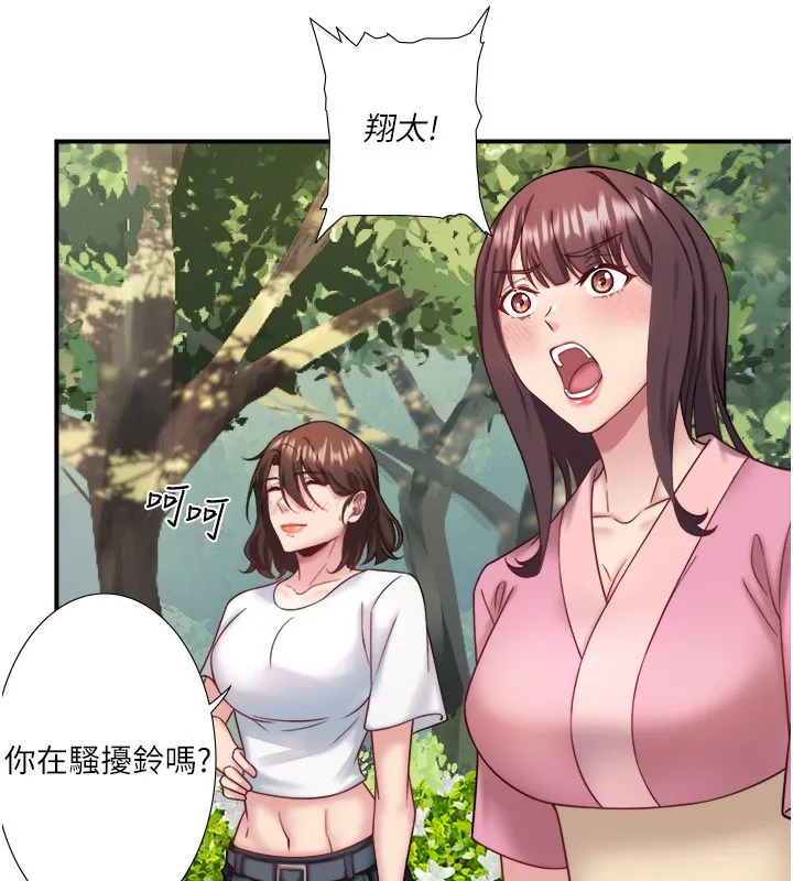 秘密温泉:混汤旅馆-第29話-來自青梅竹馬的嫉妒 - 图片 68