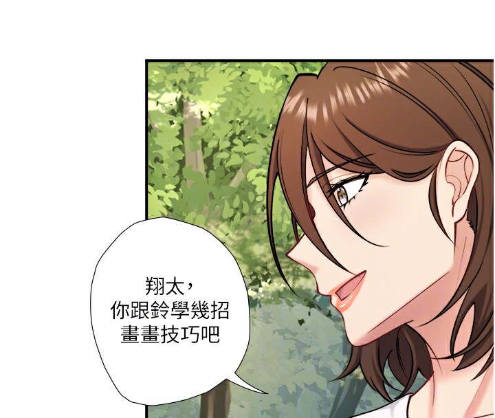 秘密温泉:混汤旅馆第29話-來自青梅竹馬的嫉妒