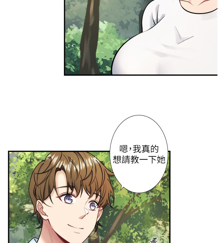 秘密温泉:混汤旅馆第29話-來自青梅竹馬的嫉妒