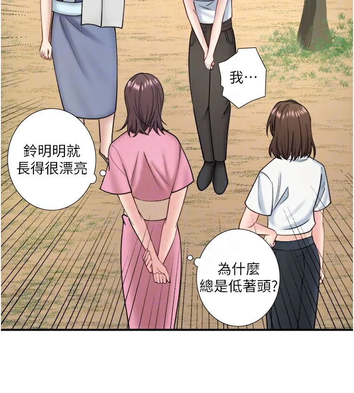 秘密温泉:混汤旅馆-第29話-來自青梅竹馬的嫉妒 - 图片 79