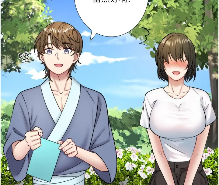 秘密温泉:混汤旅馆-第29話-來自青梅竹馬的嫉妒 - 图片 84