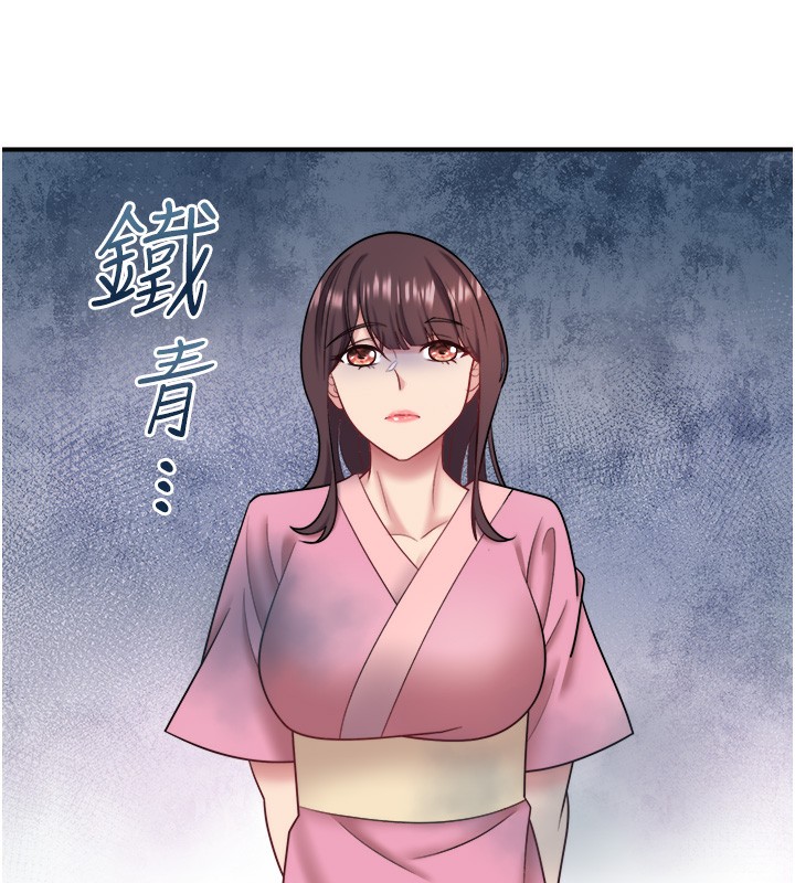 秘密温泉:混汤旅馆第29話-來自青梅竹馬的嫉妒