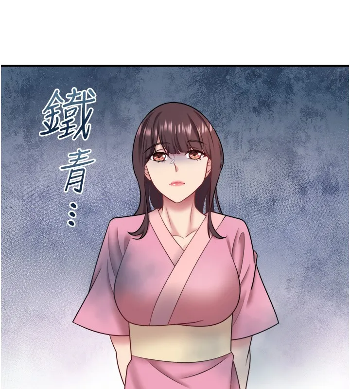 秘密温泉:混汤旅馆-第29話-來自青梅竹馬的嫉妒 - 图片 86