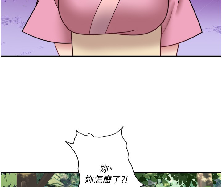 秘密温泉:混汤旅馆第29話-來自青梅竹馬的嫉妒