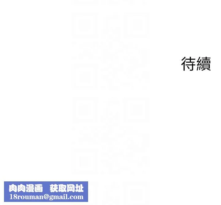 秘密温泉:混汤旅馆-第29話-來自青梅竹馬的嫉妒 - 图片 91