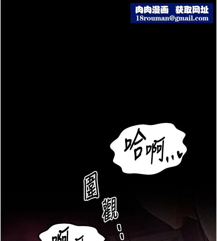 最强家丁-第36話-綑綁授課 - 图片 1