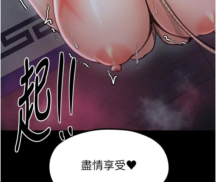 最强家丁-第36話-綑綁授課 - 图片 8