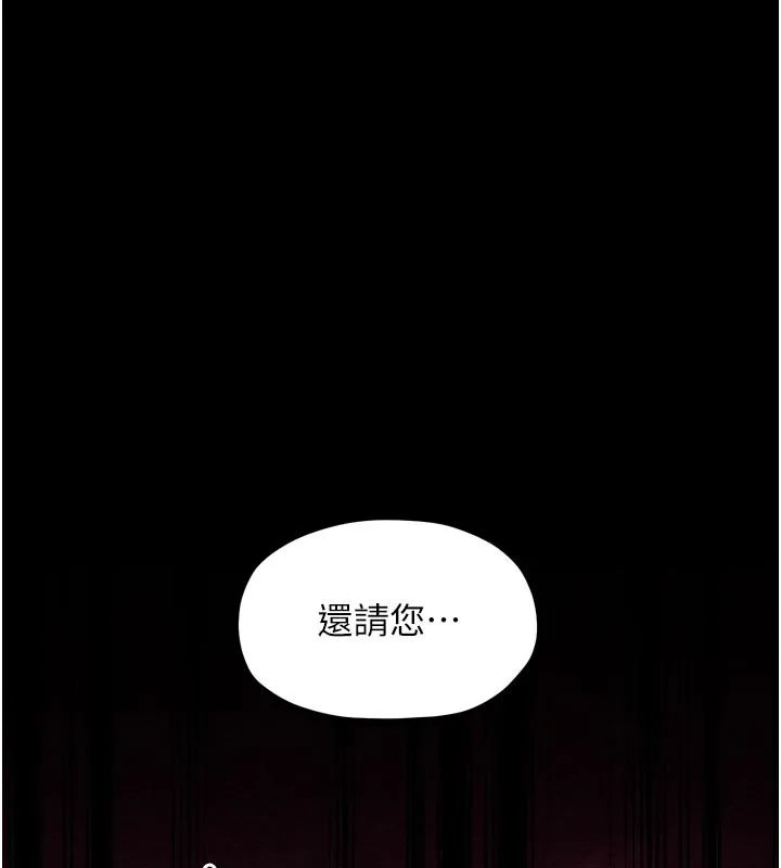 最強家丁第36話-綑綁授課