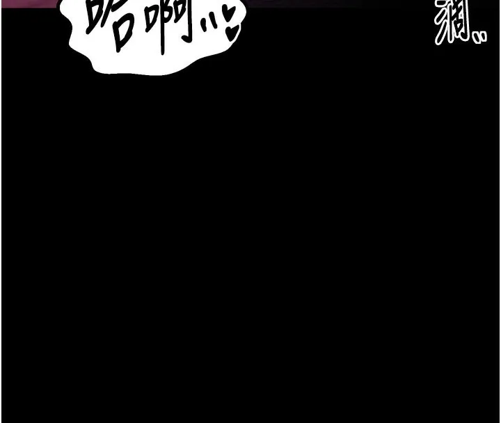 最強家丁第36話-綑綁授課