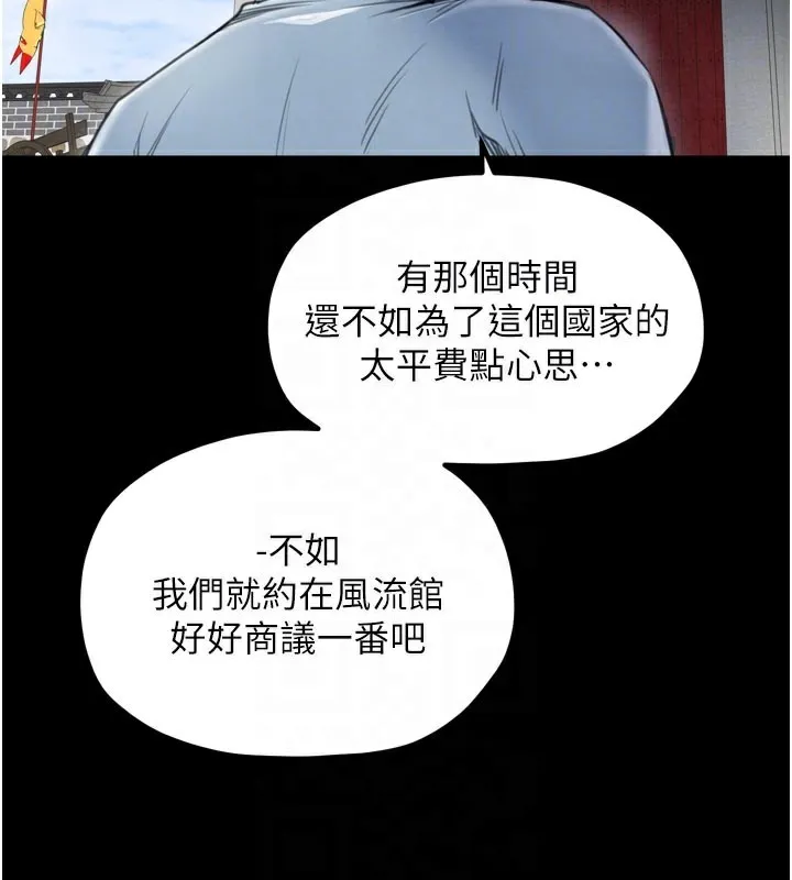 最強家丁第36話-綑綁授課